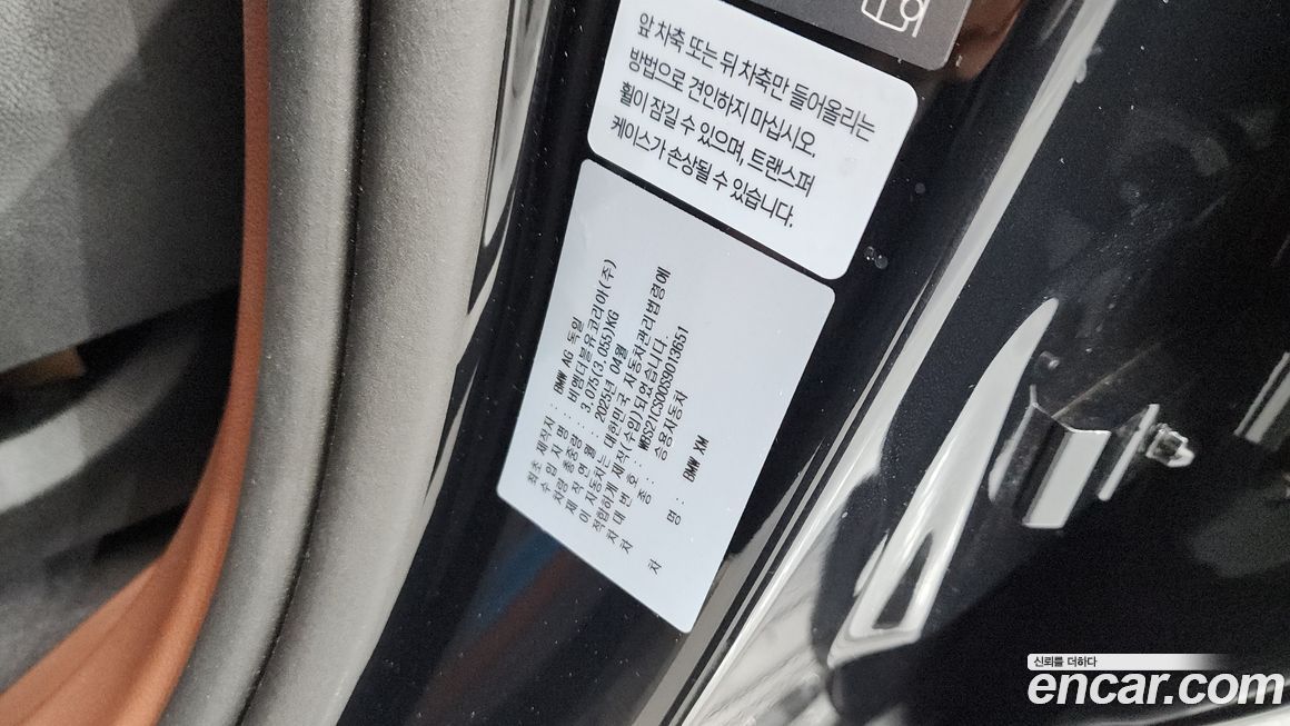 BMW XM 2025