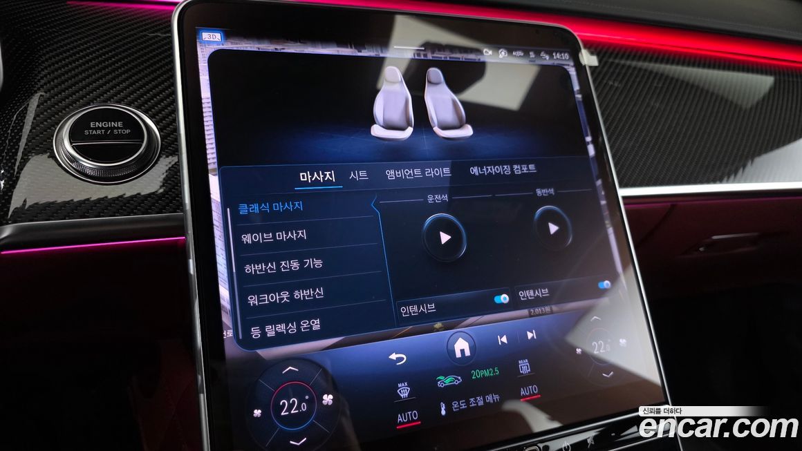 Mercedes-Benz S-Class 2025