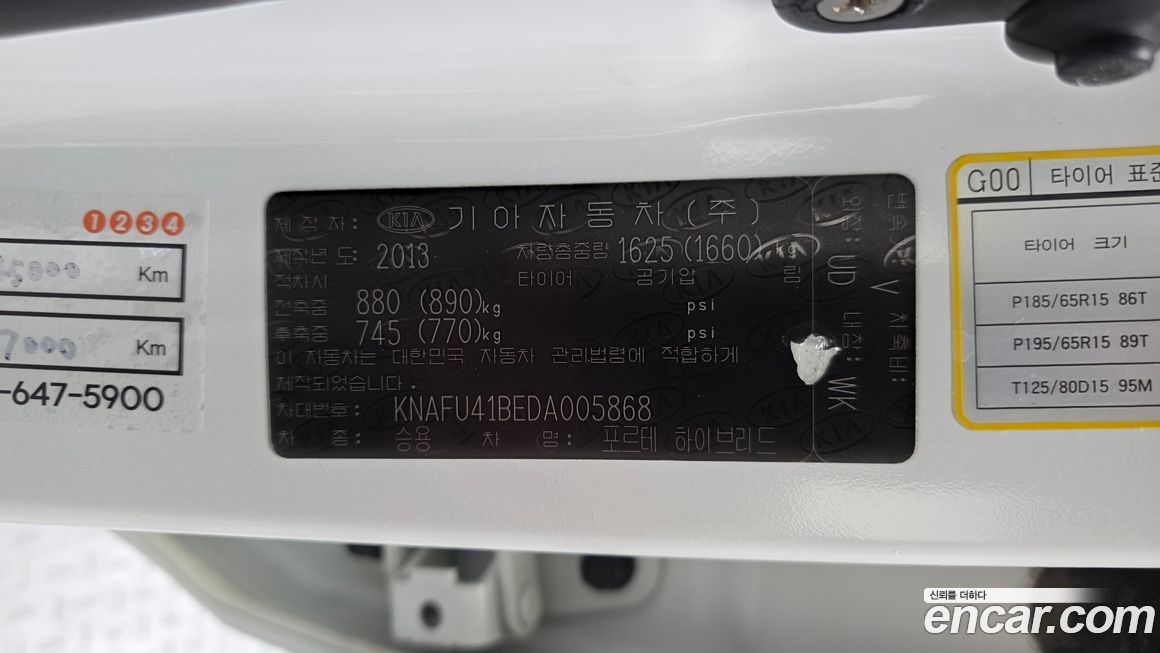 Kia Porte 2013