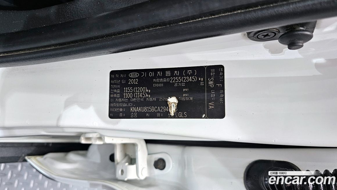 Kia Sorento 2012