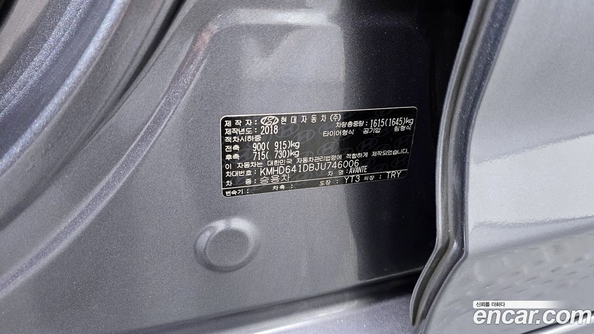 Hyundai AVANTE 2018