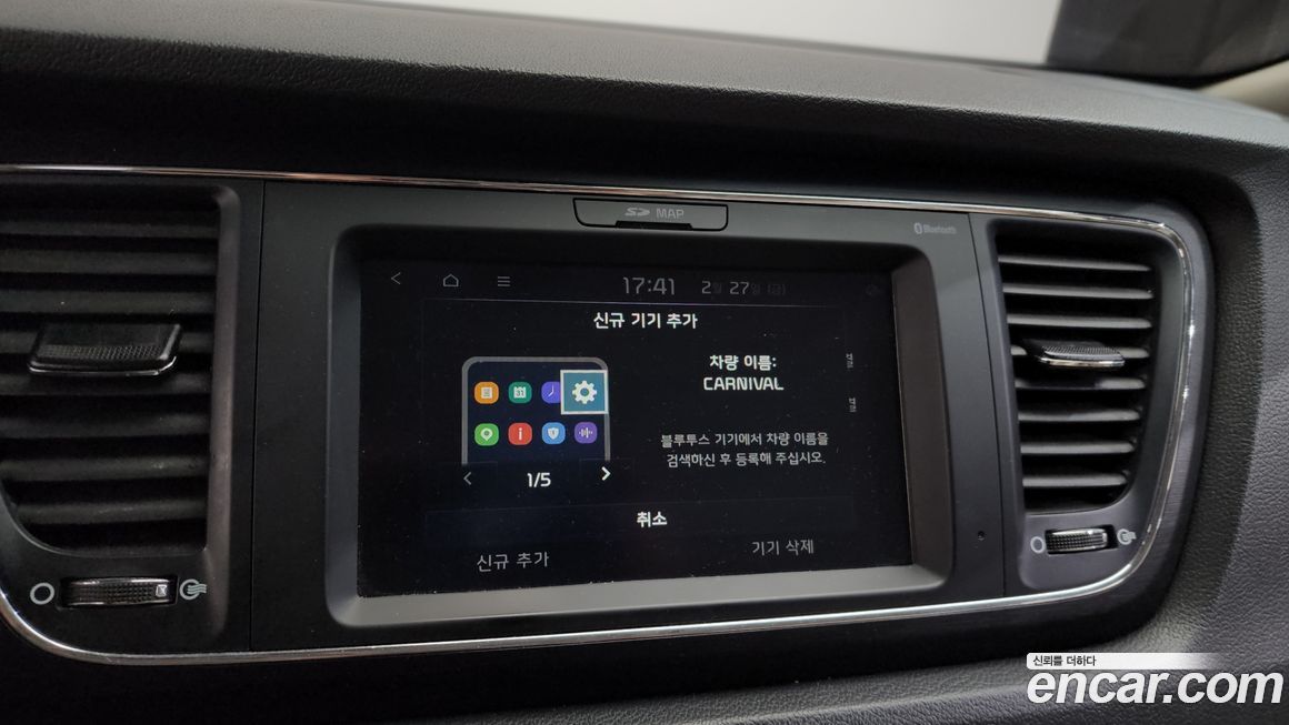 Kia Canival 2020