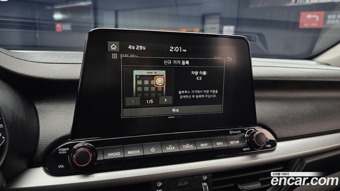 Kia K3 2020