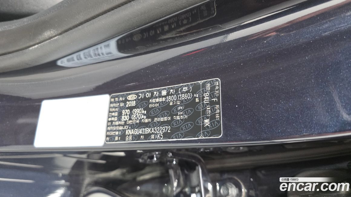 Kia K5 2019