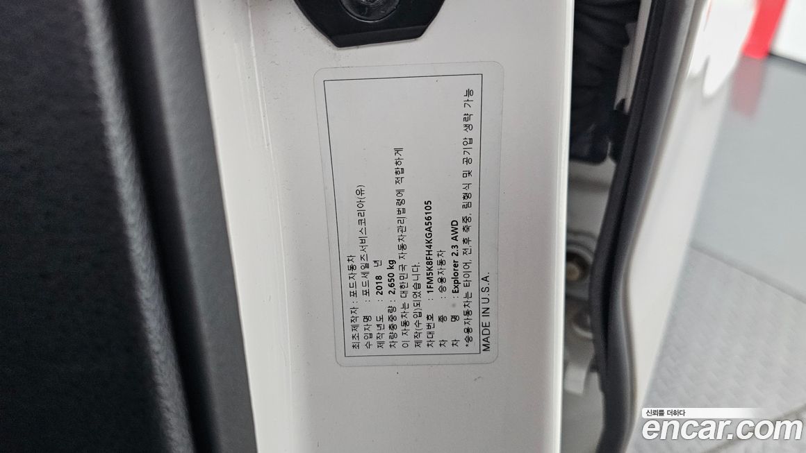 Ford Explorer 2019