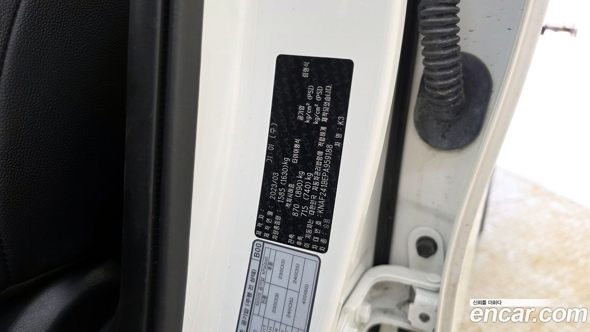 Kia K3 2023