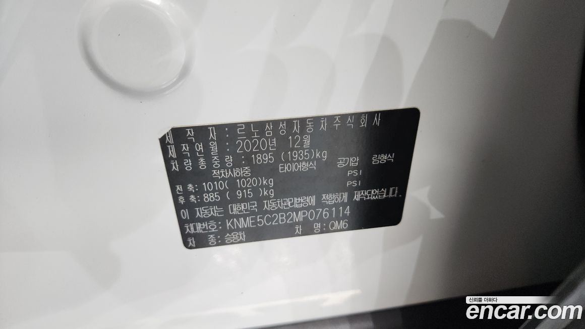 Renault-KoreaSamsung QM6 2021