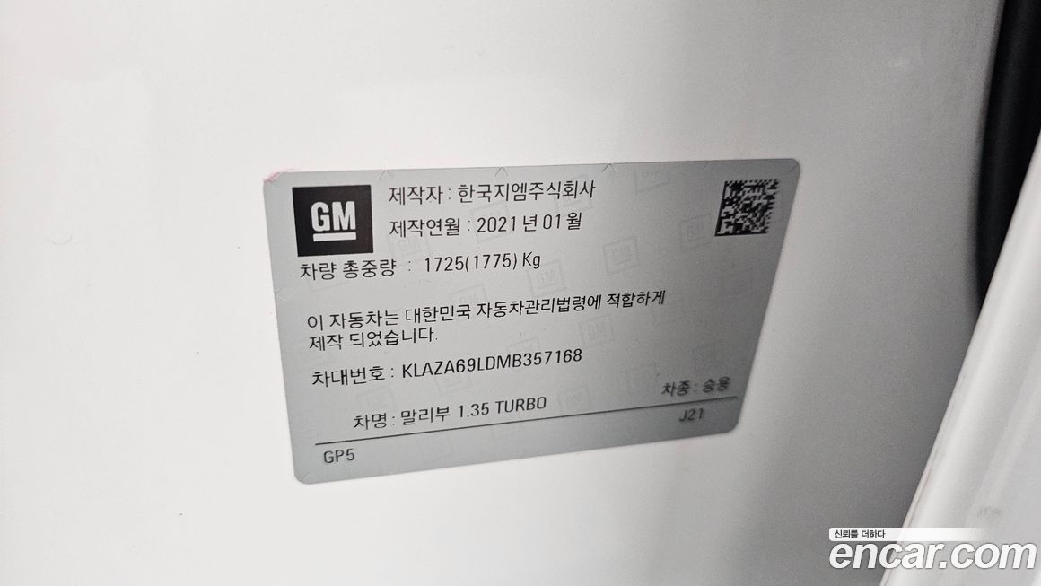 ChevroletGMDaewoo Malibu 2021