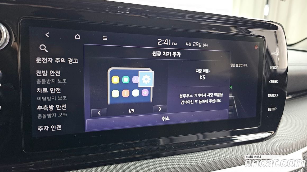 Kia K5 2020