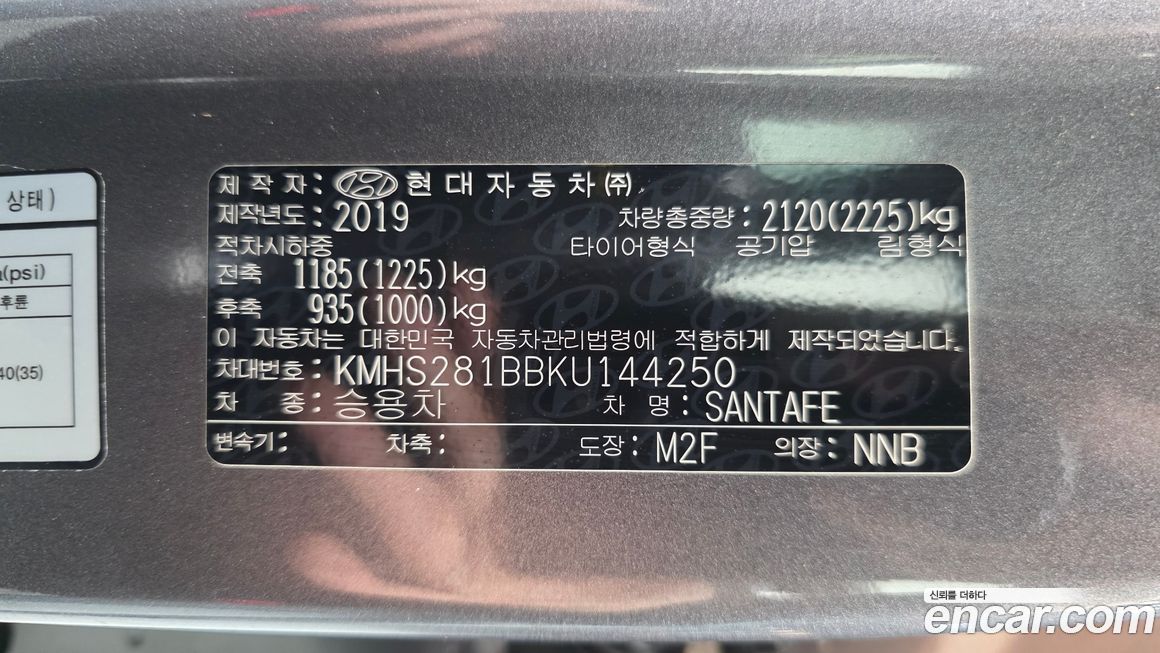 Hyundai Santafe 2019