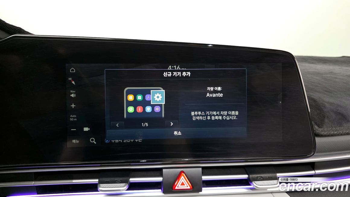 Hyundai AVANTE 2023