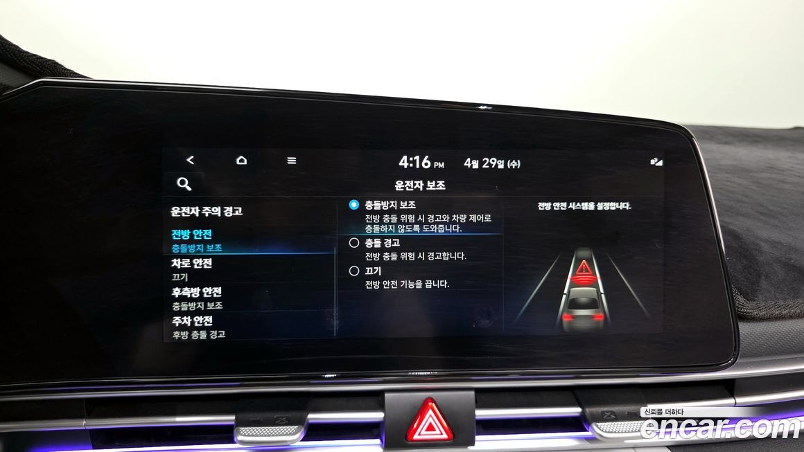 Hyundai AVANTE 2023