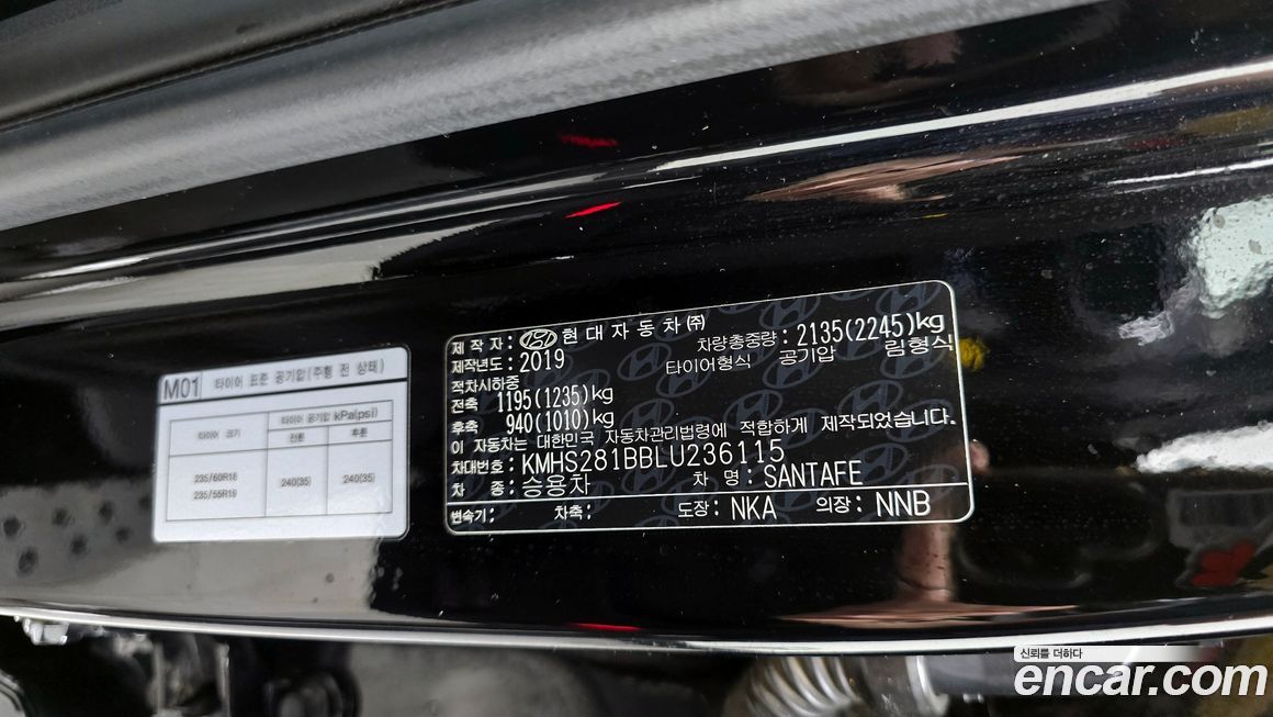 Hyundai Santafe 2020