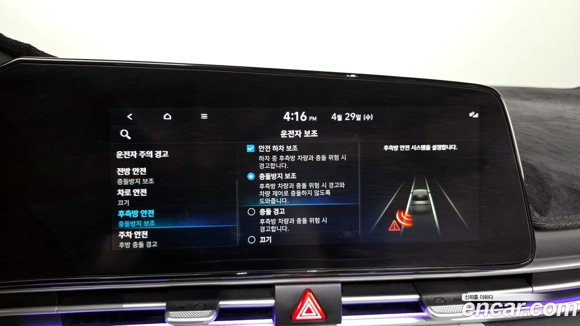 Hyundai AVANTE 2023