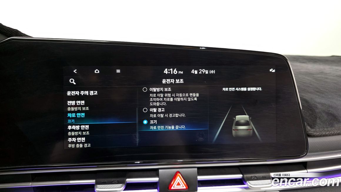Hyundai AVANTE 2023