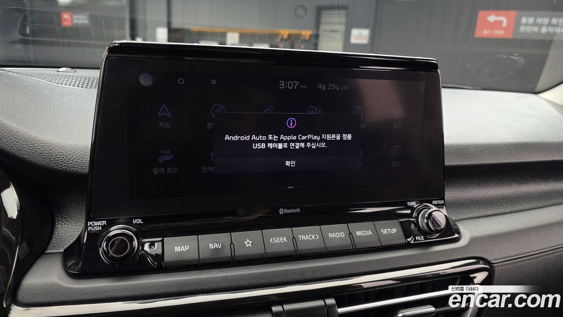 Kia Seltos 2023