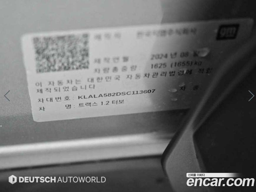 ChevroletGMDaewoo Trax 2025