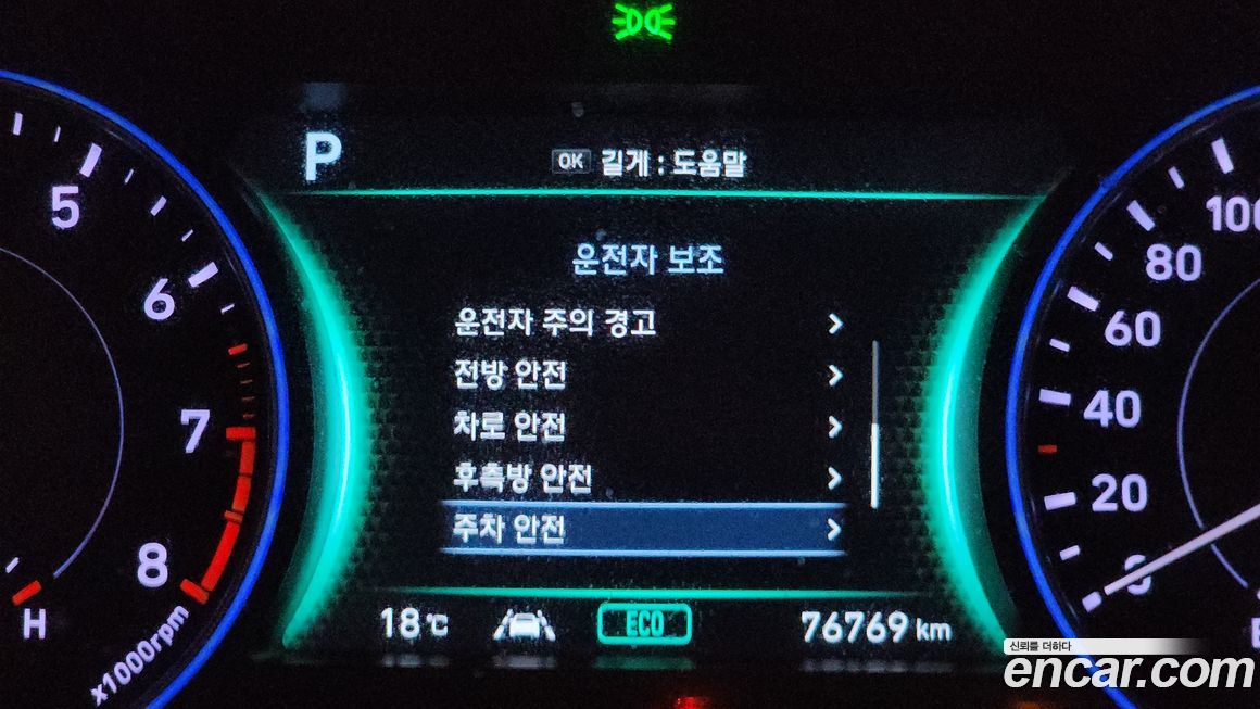 Hyundai Palisade 2020