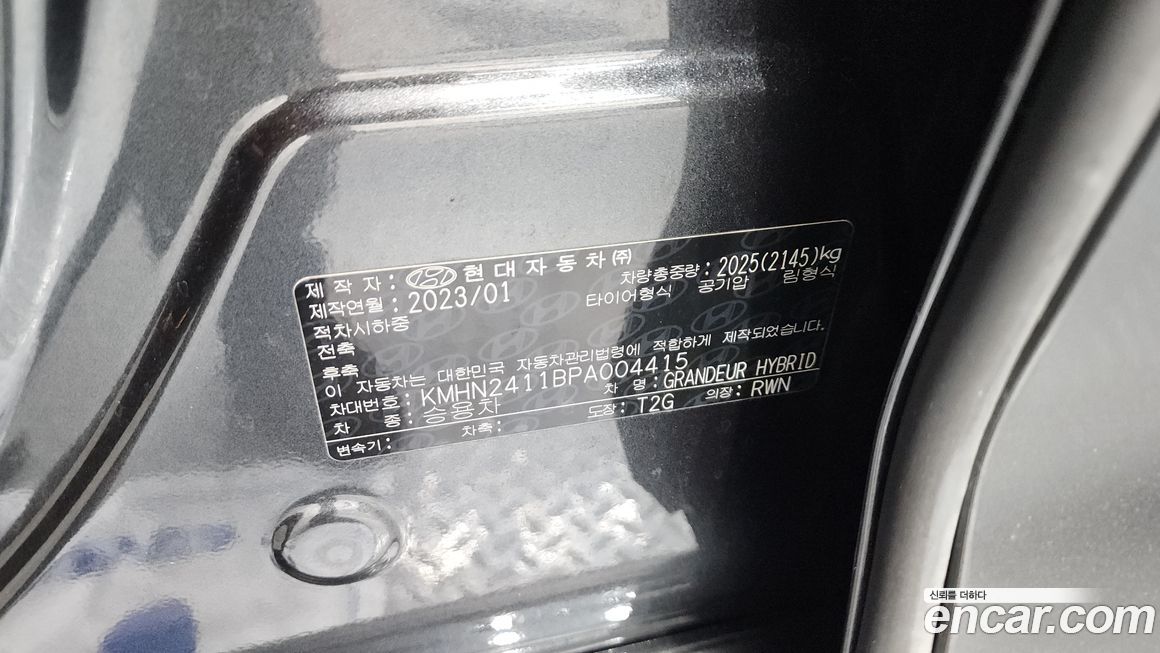 Hyundai Grandeur 2023