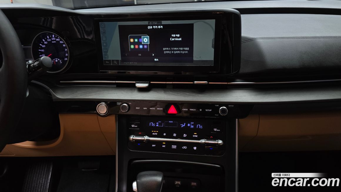Kia Canival 2023