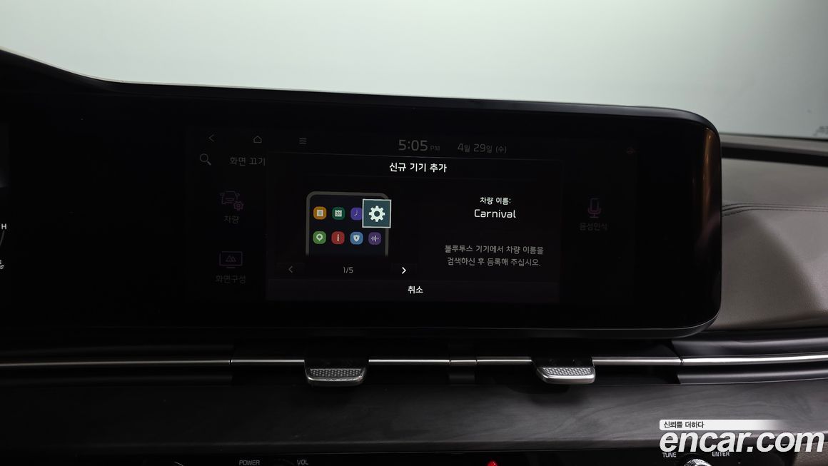Kia Canival 2021