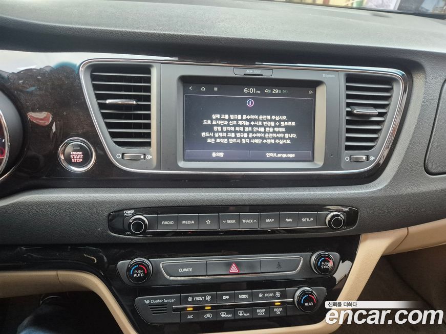 Kia Canival 2020