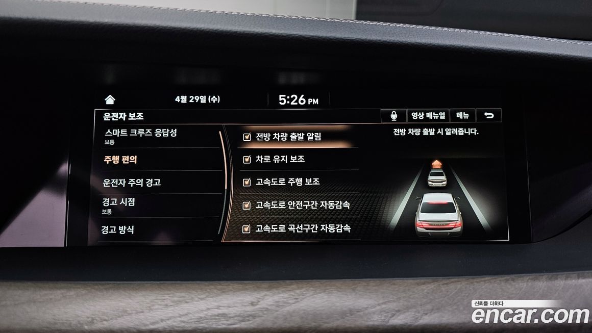 Genesis G90 2019