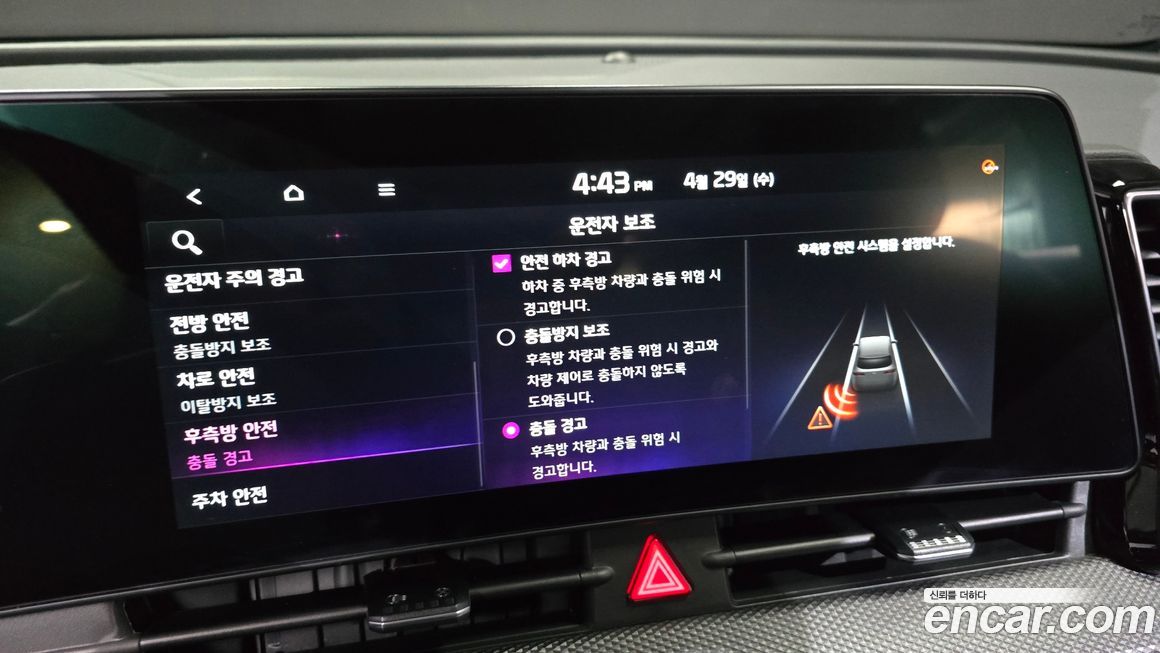 Kia Sportage 2024