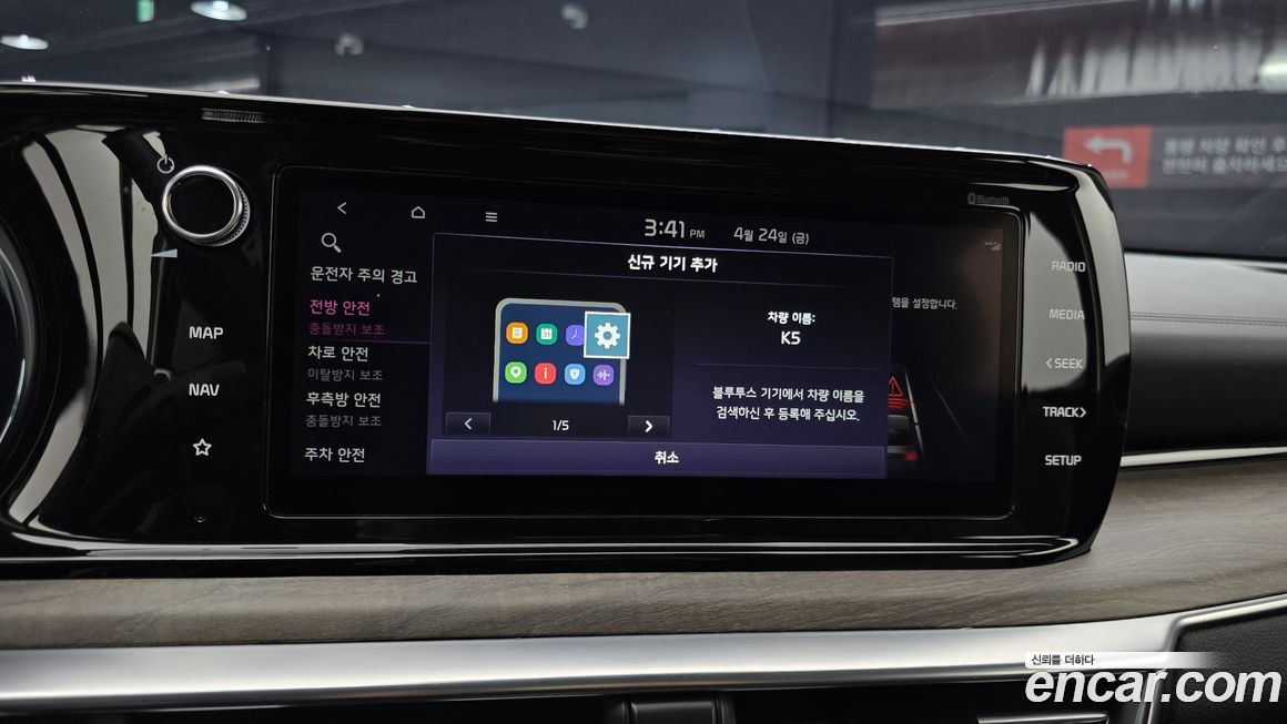 Kia K5 2023