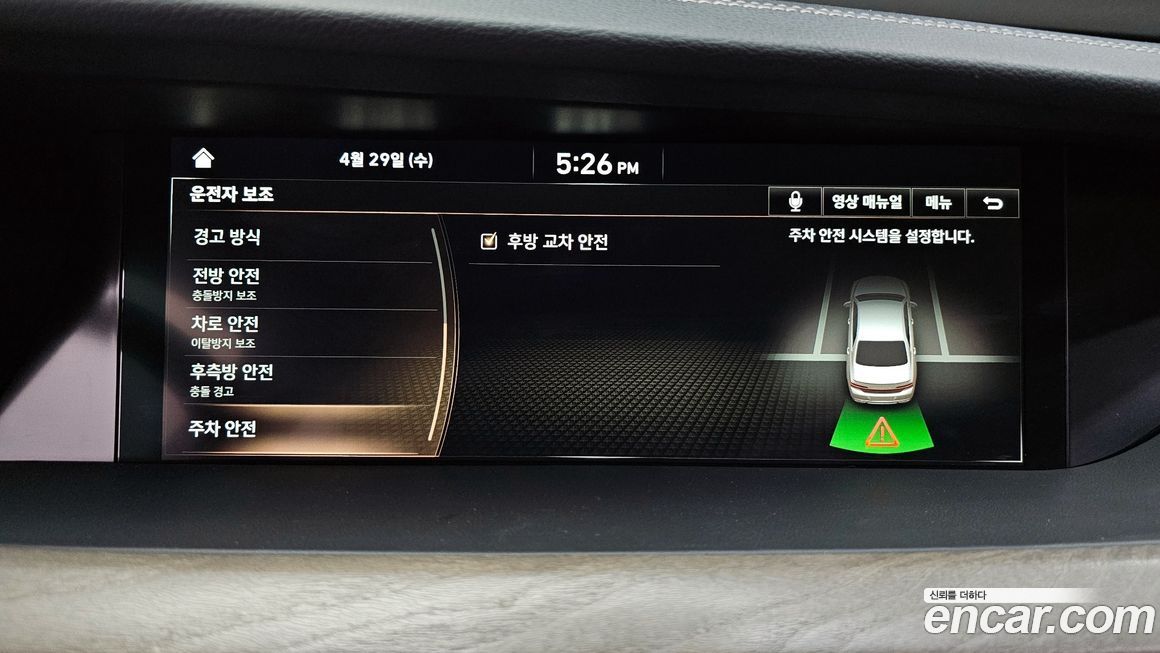 Genesis G90 2019