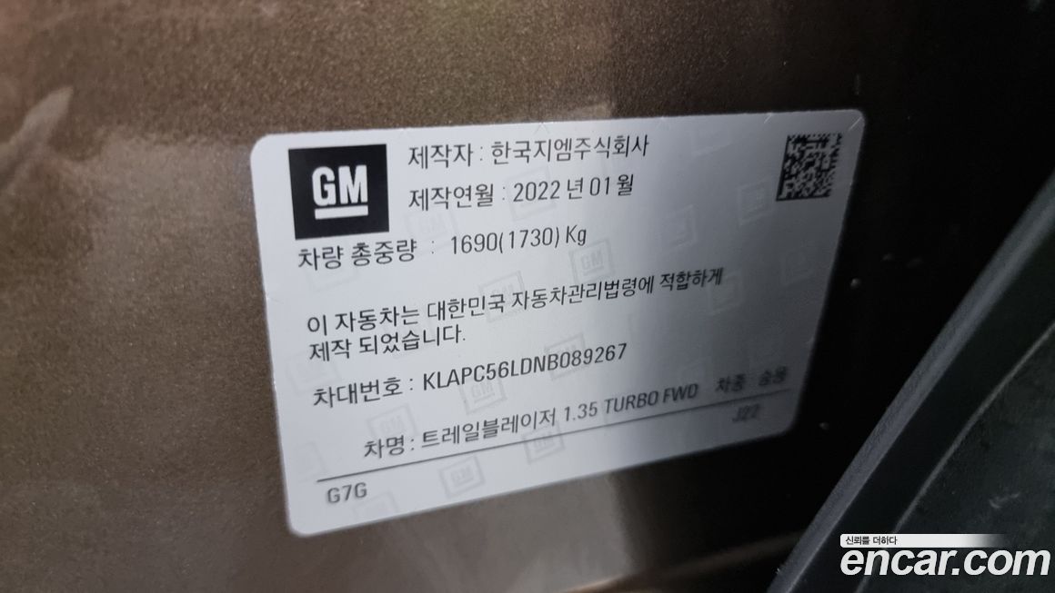 ChevroletGMDaewoo Trailblazer 2022
