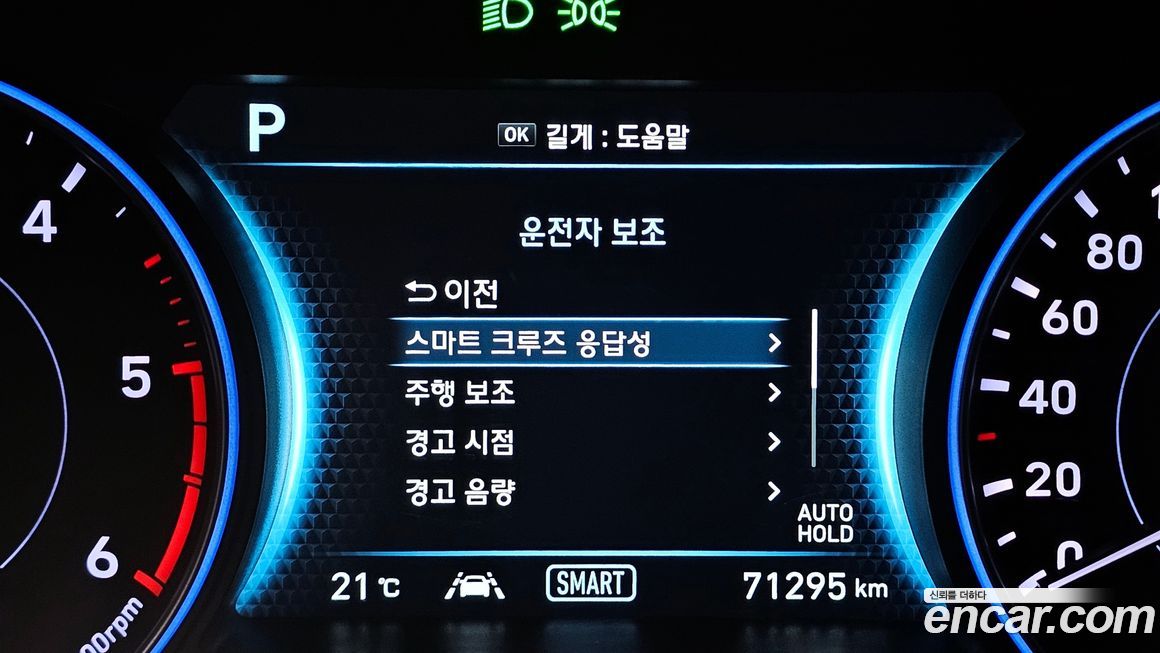 Hyundai Palisade 2020