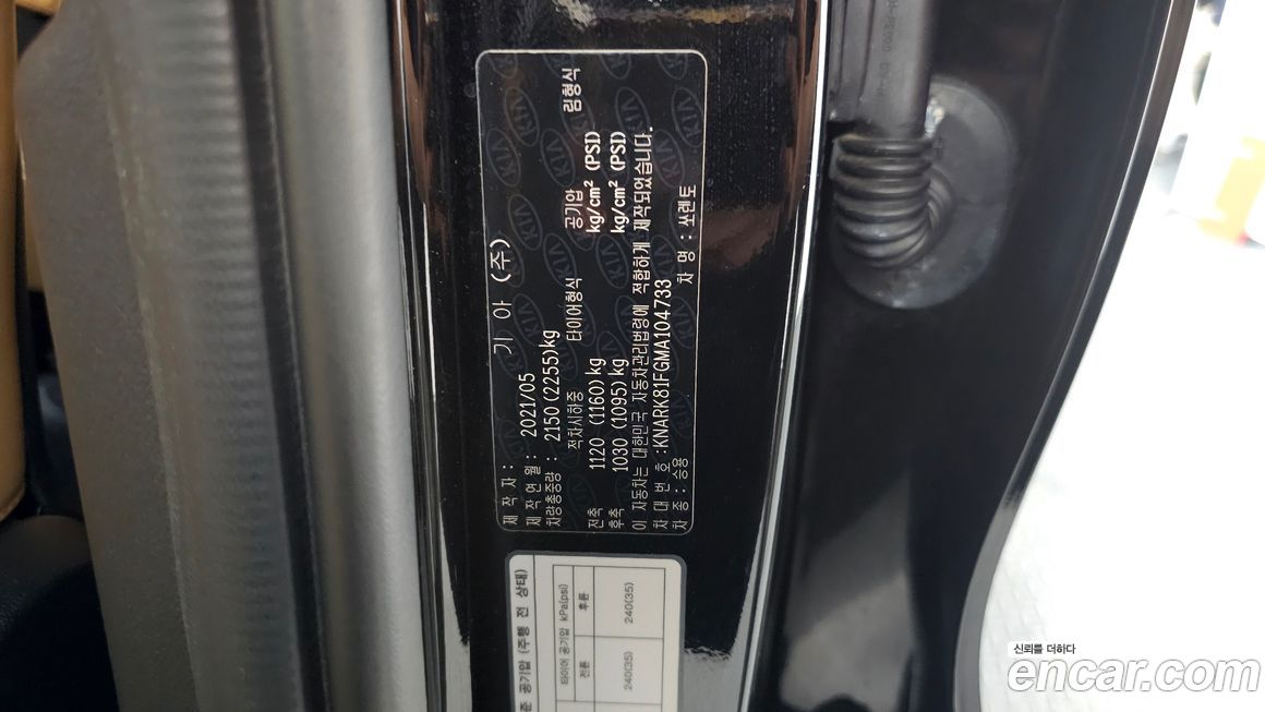 Kia Sorento 2021