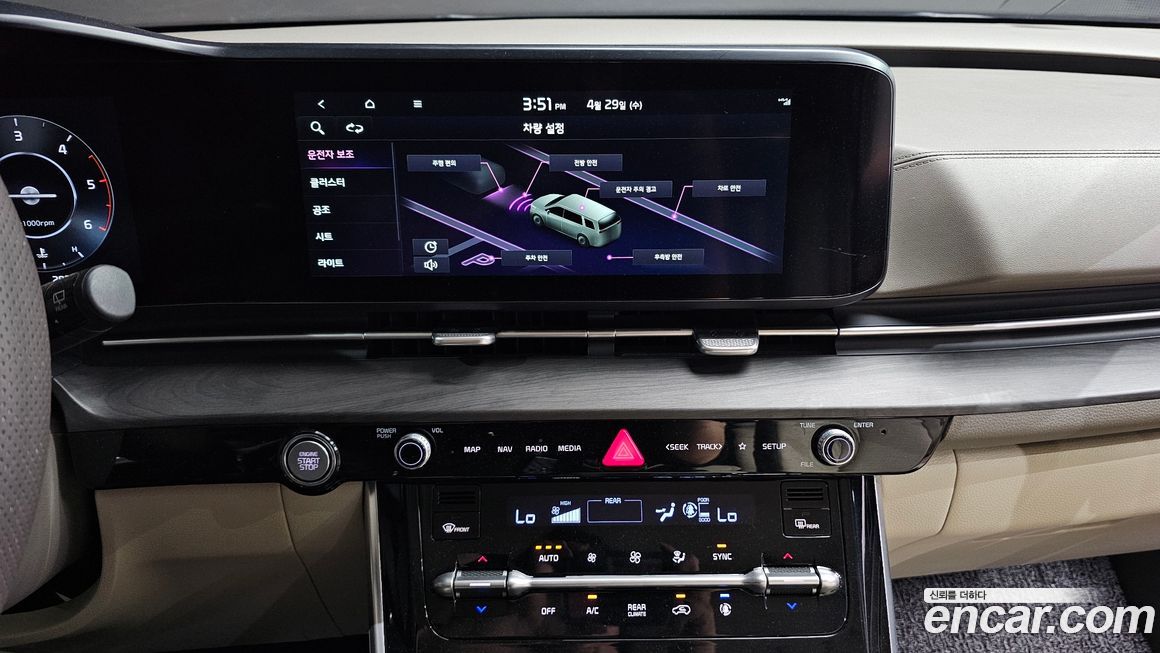 Kia Canival 2023