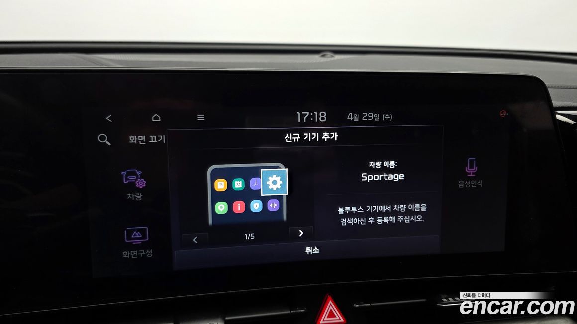 Kia Sportage 2024