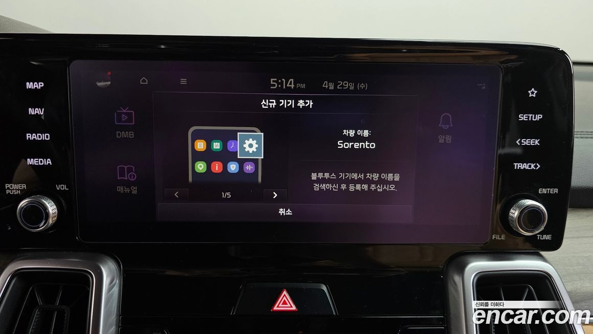 Kia Sorento 2021
