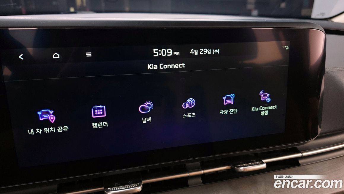 Kia Canival 2023