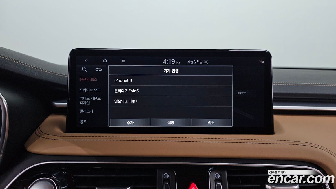 Genesis G70 2022
