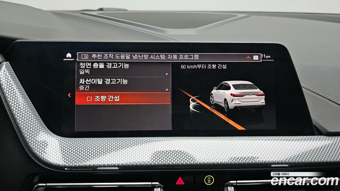 BMW 2-Series 2024