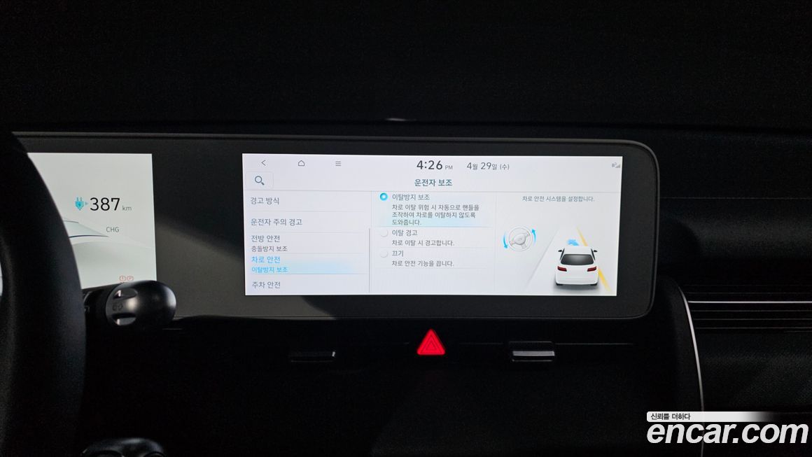 Hyundai Ioniq5 2023