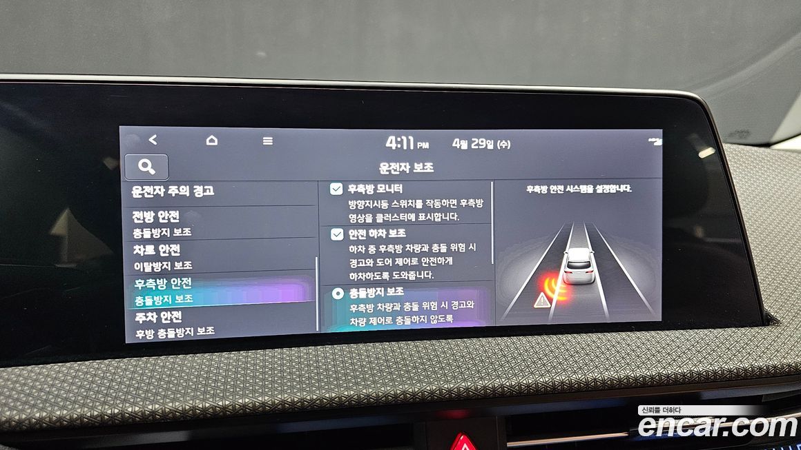 Kia EV6 2023