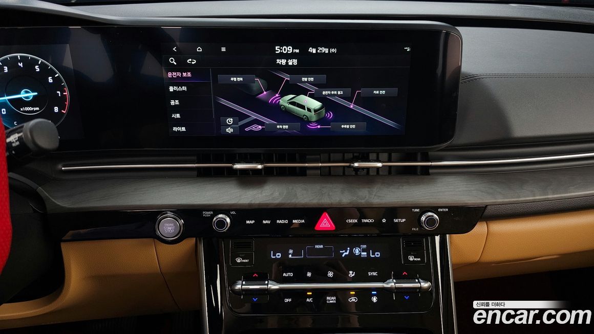 Kia Canival 2023