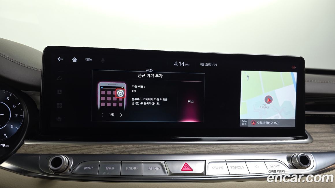 Kia K9 2023