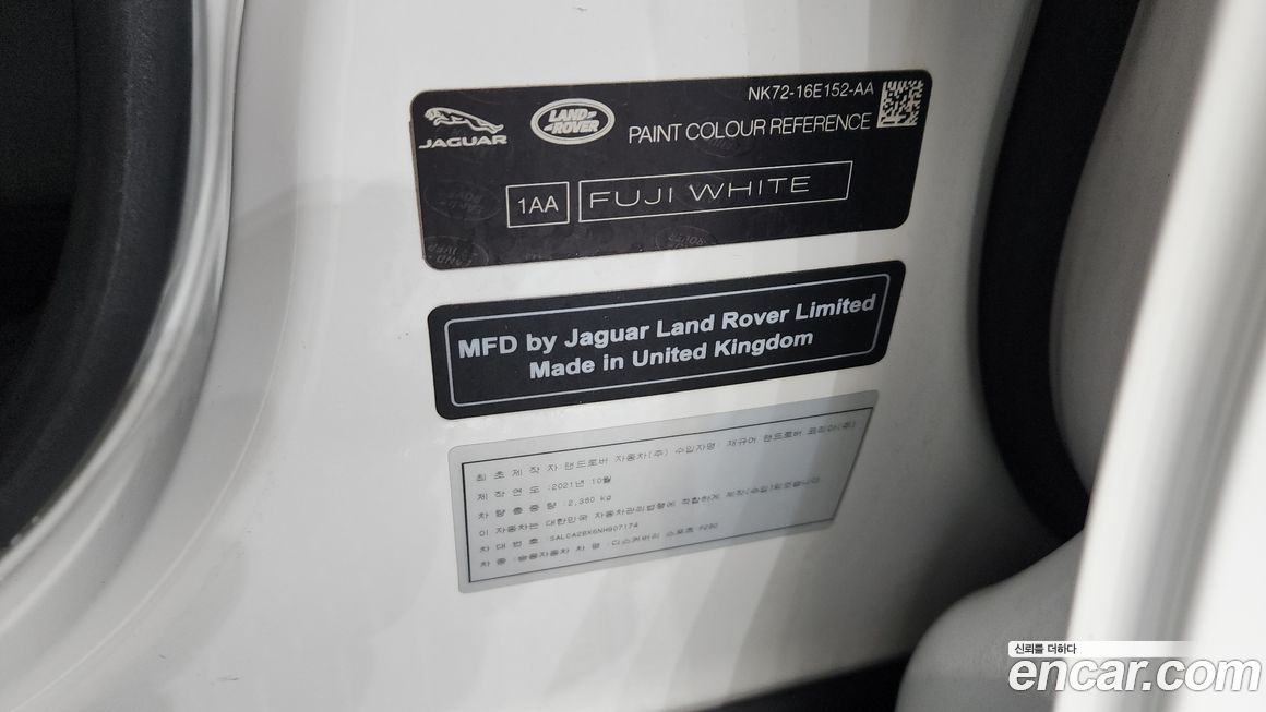 Land Rover Discovery Sport 2022