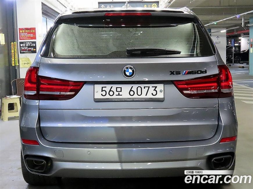 BMW X5 2017