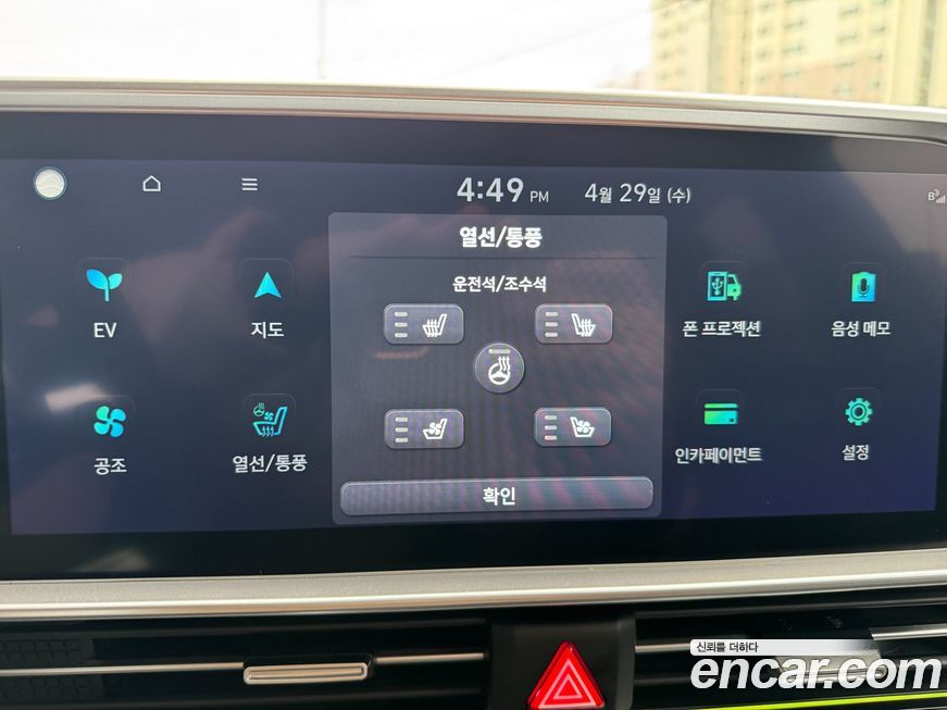 Hyundai Ioniq6 2025