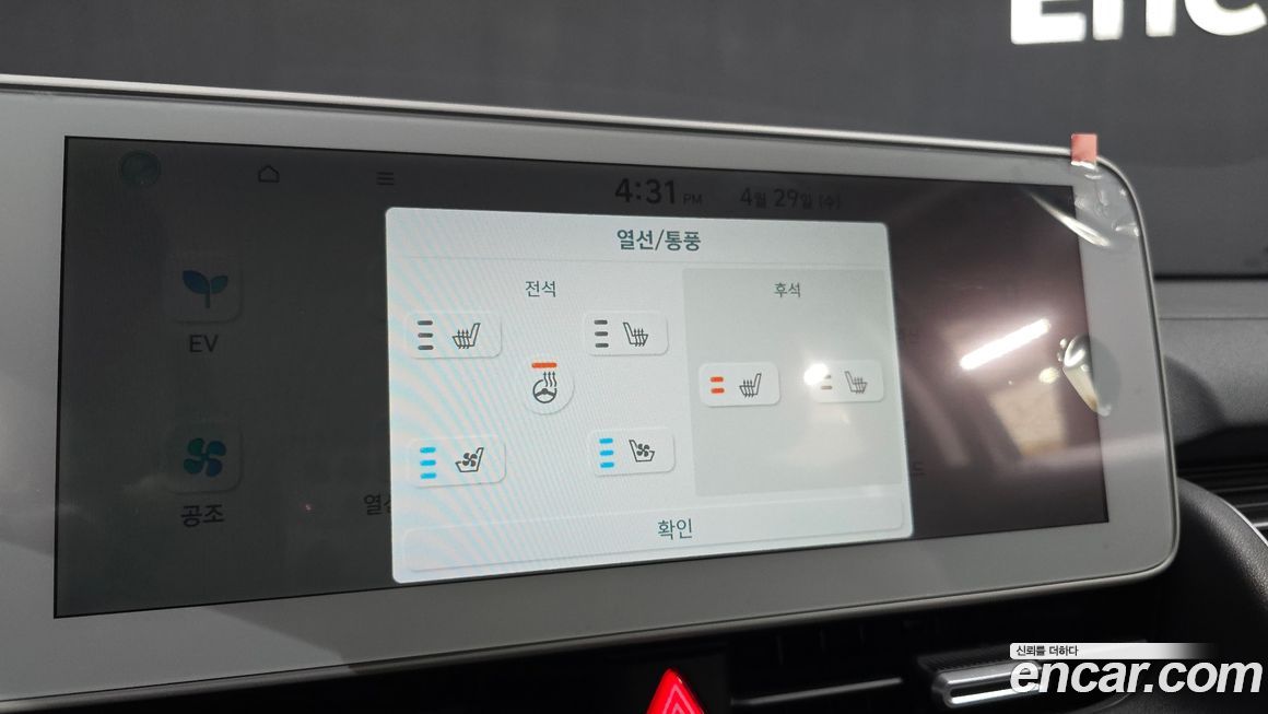 Hyundai Ioniq5 2022