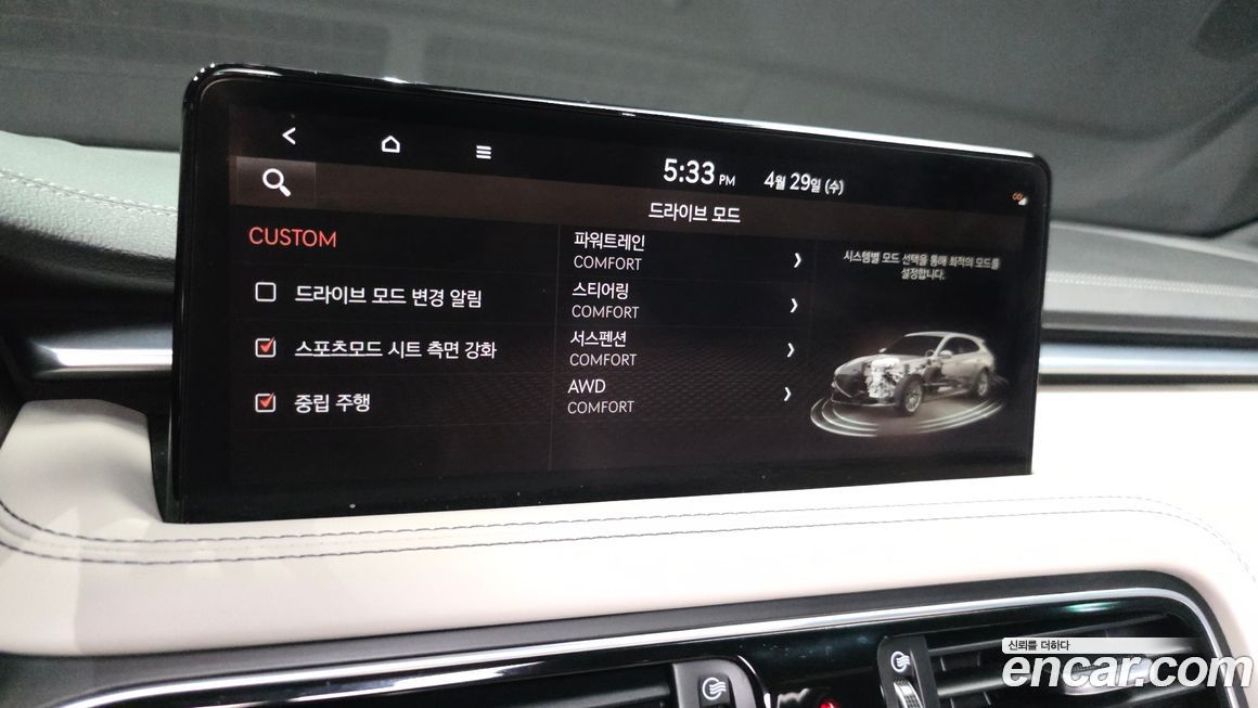 Genesis G70 2023