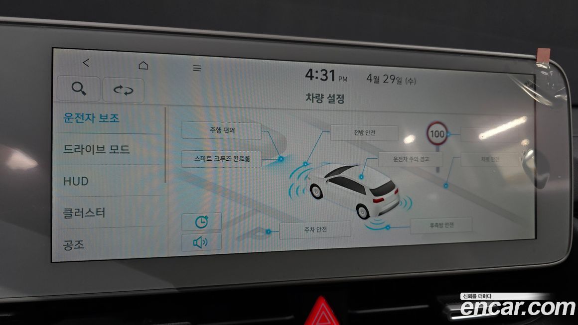 Hyundai Ioniq5 2022