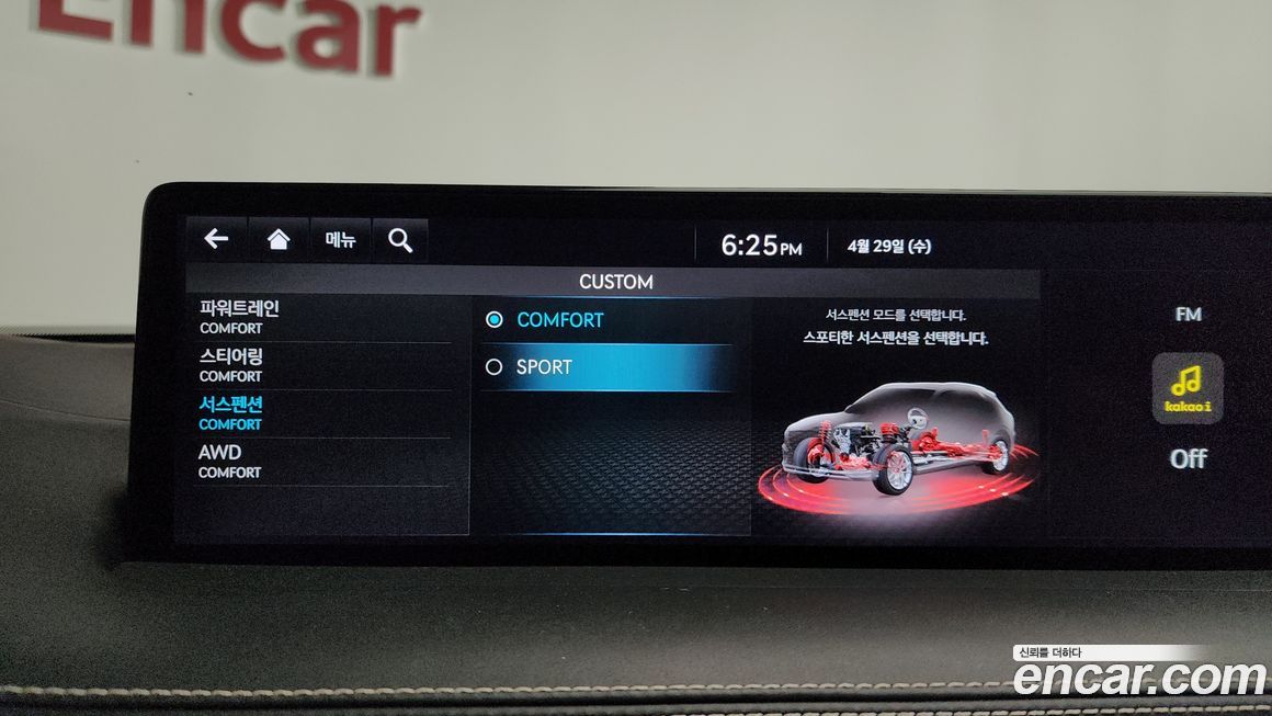 Genesis GV70 2022